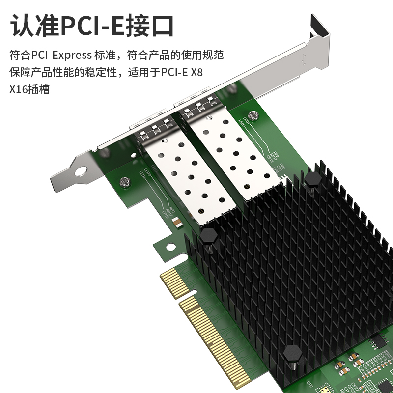 GRIS PCI-E万兆光纤网卡10G服务器网卡X520-DA2-SR LC模块双口SFP台式机电脑INTEL82599ES海蜘蛛多单模软路由 - 图1