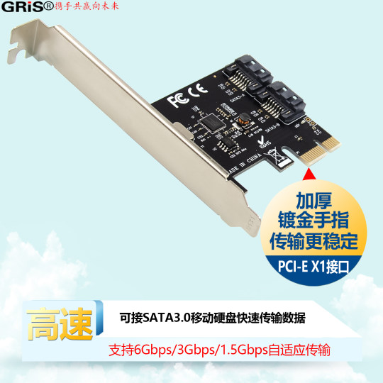 GRIS desktop server computer SATA expansion card