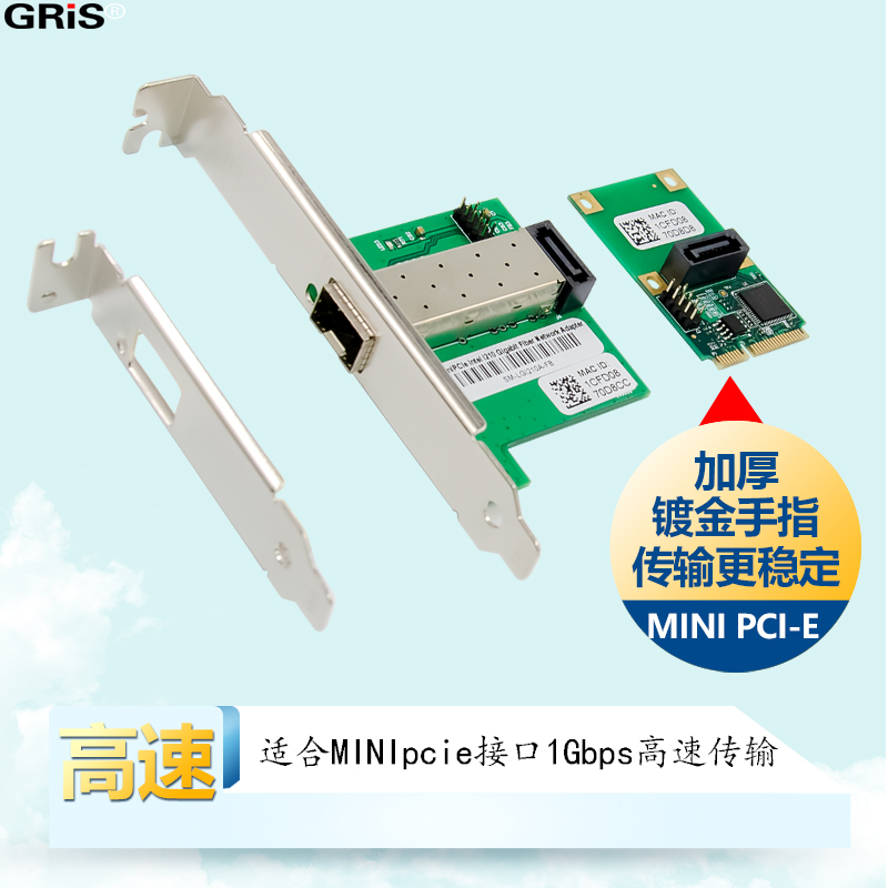 GRIS MINI PCI-E光纤网卡SFP千兆以太迷你1000M有线适配器INTEL英特尔I210群晖汇聚软路由多模单模块电脑esxi-图2