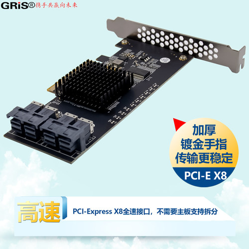 GRIS PCI-E转U.2 NVMe RAID阵列卡SFF8639-8643 PCIE X8 SDD硬盘扩展卡U.2台式机服务器PLX8724芯片HDD转接线 - 图2