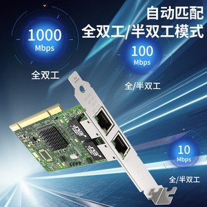GRIS双口台式机PCI千兆网卡I82546电脑英特尔I82540服务器瑞昱RTL8169以太网线免驱动8139群晖网络唤醒软路由