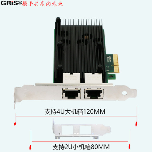 GRIS PCI-E万兆网卡10G台式机服务器RJ45以太网英特尔威联通NAS电脑INTEL软路由PXE海蜘蛛X550T2群晖汇聚ESXI - 图1