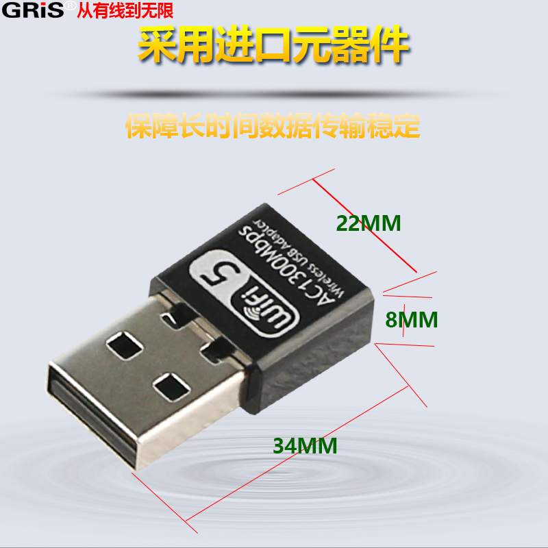 GRIS Win11免驱动USB3.0无线网卡RTL8812BU台式机服务器电脑WIFI5双频AC千兆1300M接收器5G笔记本电视机顶盒 - 图3