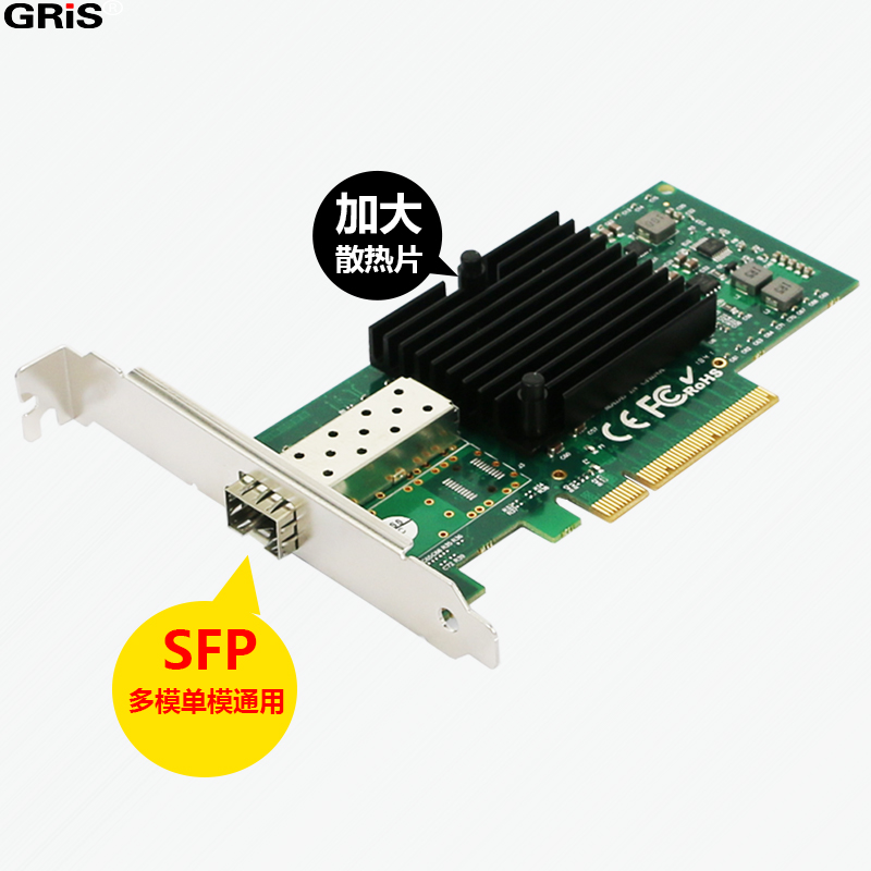 GRIS PCI-E光纤万兆网卡SFP X520-DA1-SR 电脑LC光电工业级服务器台式机英特尔I82599单多模网络线唤醒免驱动 - 图0