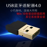 GRIS USB Bluetooth Adapter 4.0 Computer CSR8510 Skyworth TV HANDE