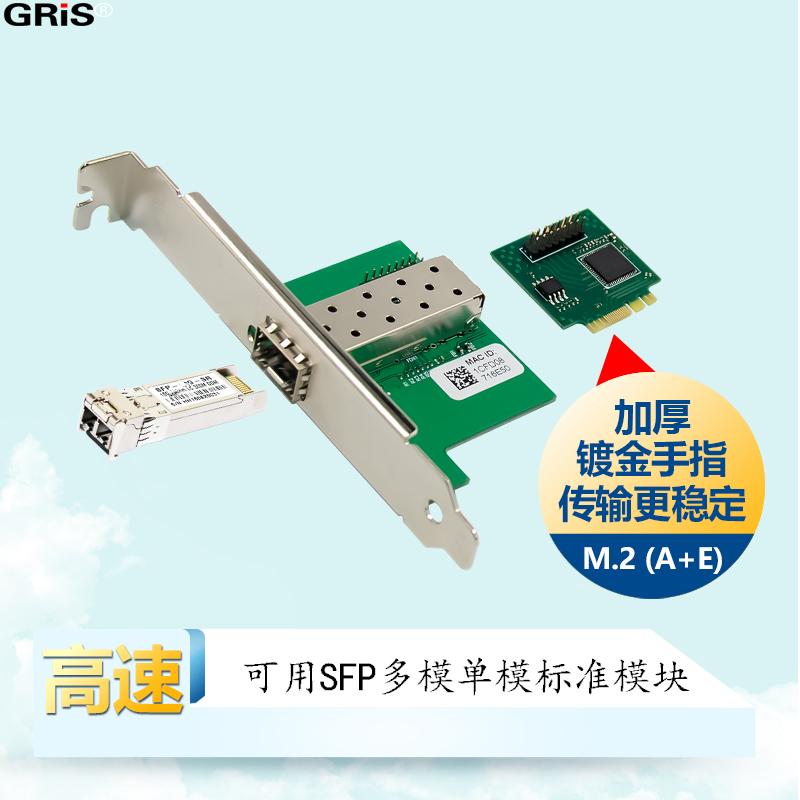 GRIS M.2光纤网卡M2千兆网卡NGFF台式机A+E KEY服务器Intel英特尔I210AS不支持NVME群晖SFP多模单软路由esxi - 图1