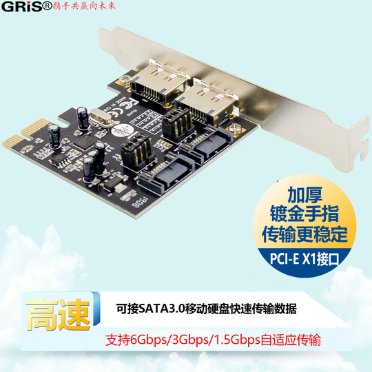 GRIS desktop server computer SATA expansion card