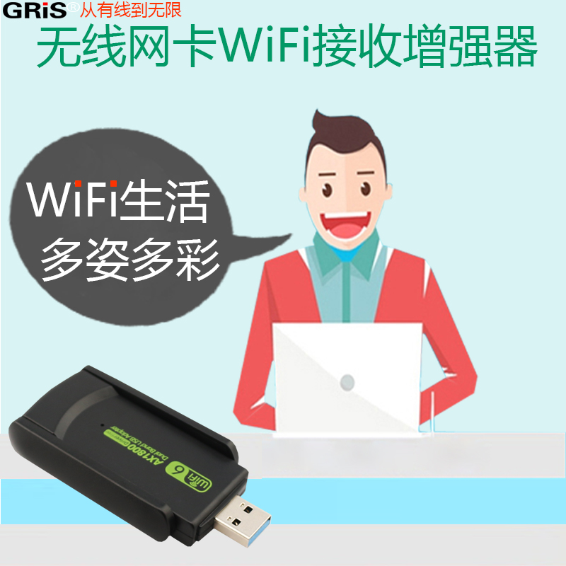 GRIS WIFI6千兆Win11免驱动USB无线网卡1800M双频Realtek瑞昱RTL8832BU台式机3.0电脑WIFI接收器机顶盒笔记本 - 图2