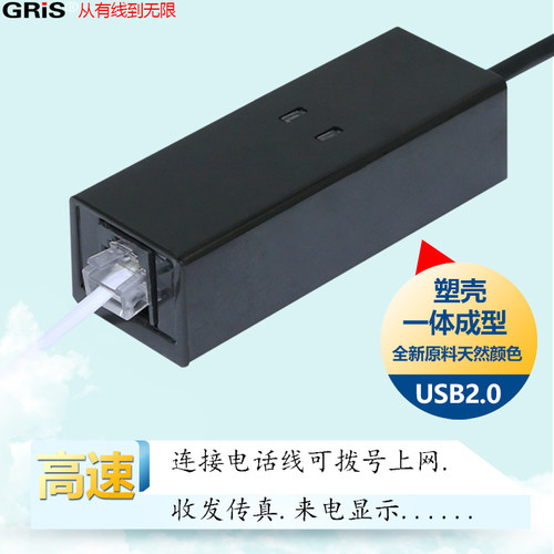 GRIS传真猫modem电脑USB调制解调器CONEXANT93010来电显示56K收发 - 图2