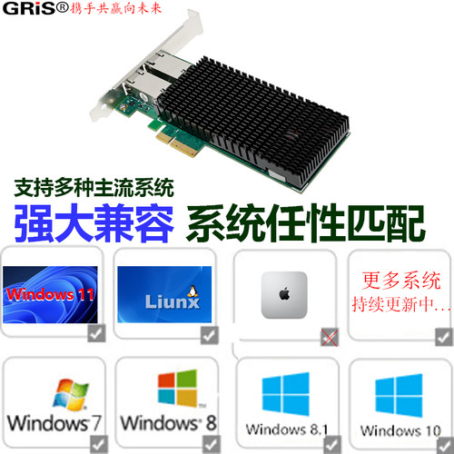 GRIS PCI-E转POE万兆网卡光电隔离X550T2防浪涌千兆视觉采集卡台式机服务器X540 I350T4 82576EB I226 I210AT - 图0