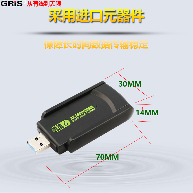 GRIS WIFI6千兆Win11免驱动USB无线网卡1800M双频Realtek瑞昱RTL8832BU台式机3.0电脑WIFI接收器机顶盒笔记本 - 图3