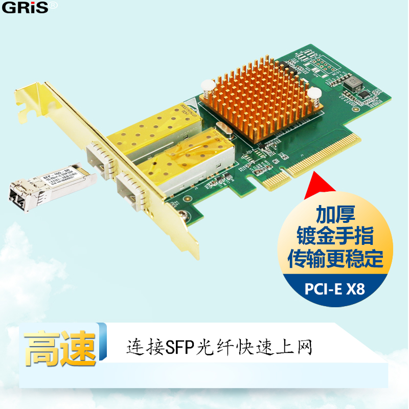 GRIS PCI-E双口SFP万兆网卡X520-DA1-SR INTEL工业级I82599服务器光电英特尔多模单LC台式机软路由黑群晖汇聚 - 图2