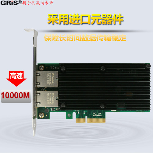 GRIS PCI-E万兆网卡10G台式机服务器RJ45以太网英特尔威联通NAS电脑INTEL软路由PXE海蜘蛛X550T2群晖汇聚ESXI - 图3