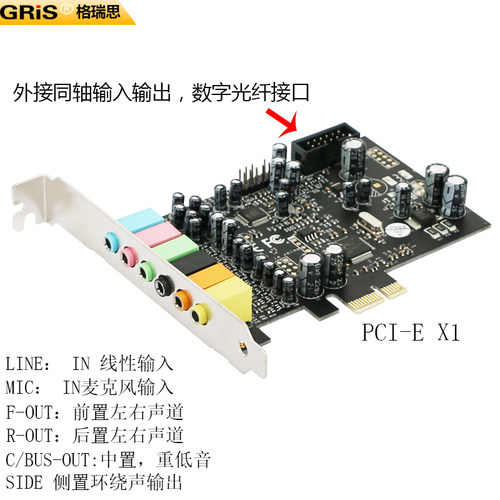 GRIS PCI-E7.1声卡CMI6612高品质台式机大小挡板电脑音箱录响ASIO - 图3