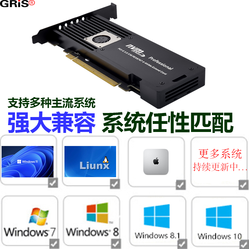 GRIS PCI-E3.0 NVMe RAID阵列卡 X16固态硬盘盒SSD扩展4个M.2台式机电脑NGFF台式机M key服务器PLX8747转接线-图3