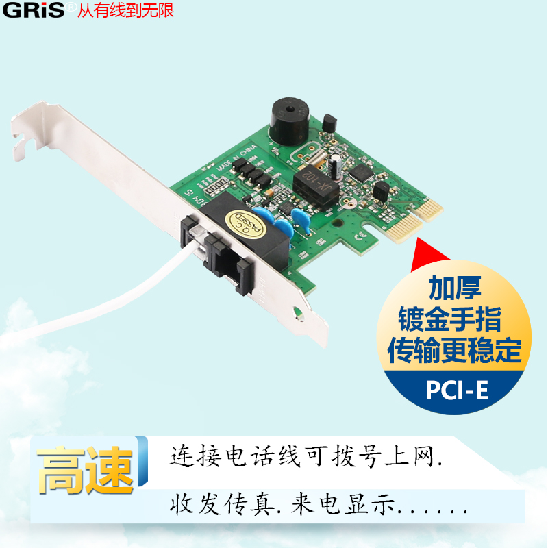 GRIS 电脑PCI-E调制解调器56K MODEM服务器台式机PCI收发传真猫 - 图1