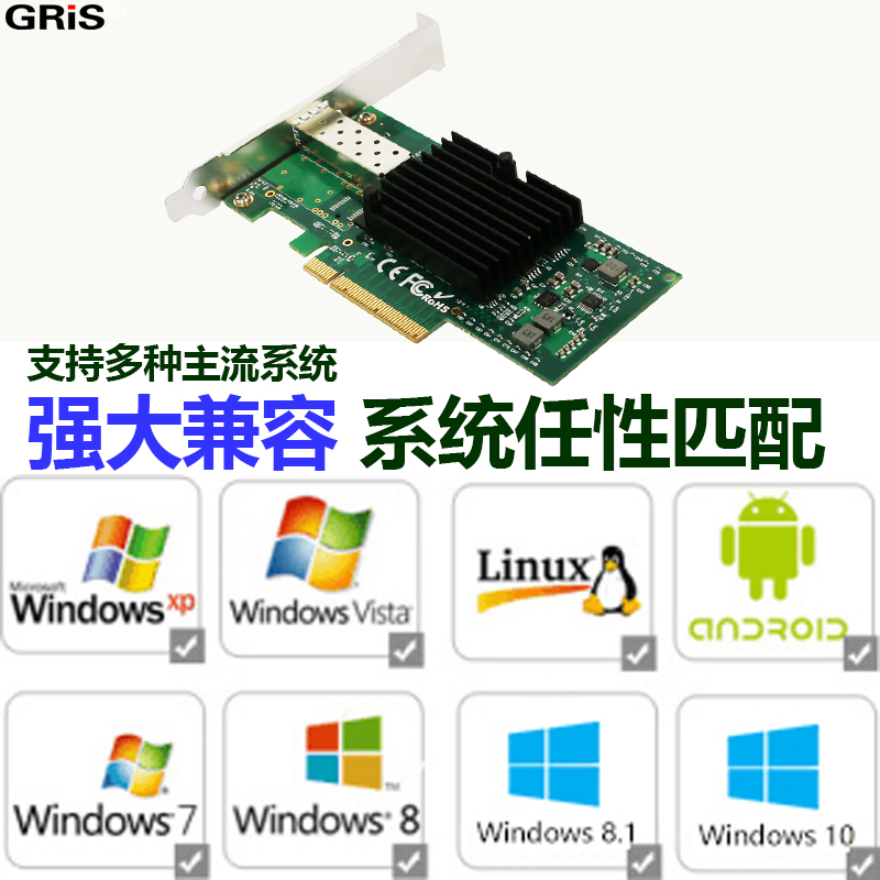 GRIS PCI-E光纤万兆网卡SFP X520-DA1-SR 电脑LC光电工业级服务器台式机英特尔I82599单多模网络线唤醒免驱动 - 图3