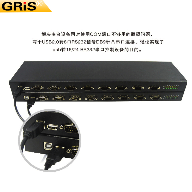 GRIS USB转8串口卡RS232通讯线DB9针可扩展16 24 32工业级485 422 - 图3