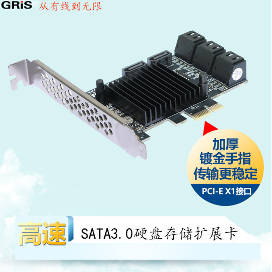 GRIS desktop server computer SATA expansion card