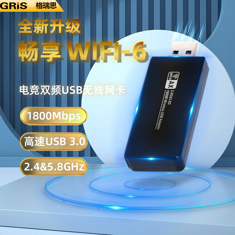 GRIS wifi6无线网卡Win11和WIN10可用AX双频USB3.0千兆台式机笔记本以太网接收器电脑Realtek瑞昱RTL8852BU - 图3