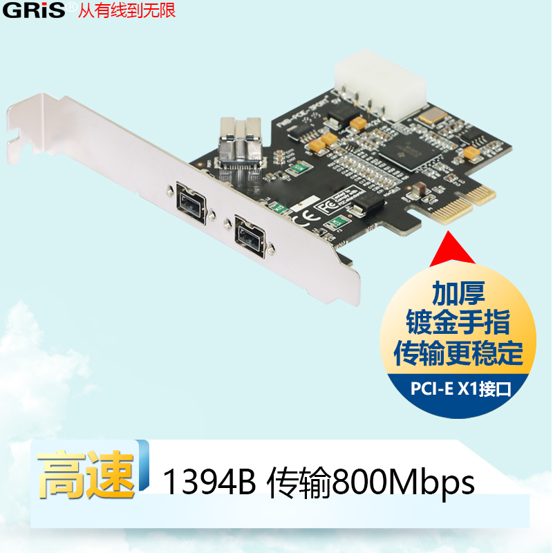 GRIS 台式机PCI-E1394B视频采集卡火线声卡电脑TI德州仪器XIO2213 - 图2