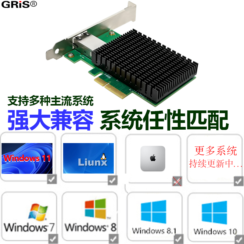 GRIS PCI-E万兆网卡AQtion AQC107芯片台式机10G有线网络适配器10000M电脑RJ45服务器全双工摄像机视觉采集卡 - 图0