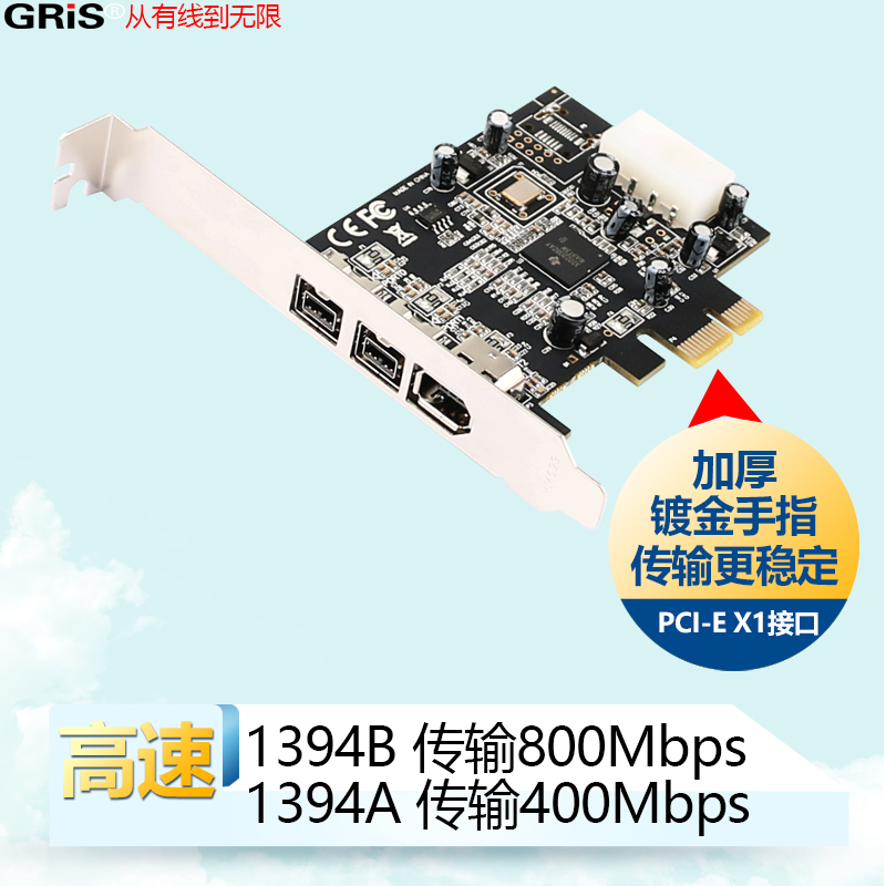 GRIS 1394 B+A视频采集卡台式机PCI-E电脑德州仪器TI2213火线声卡 - 图2