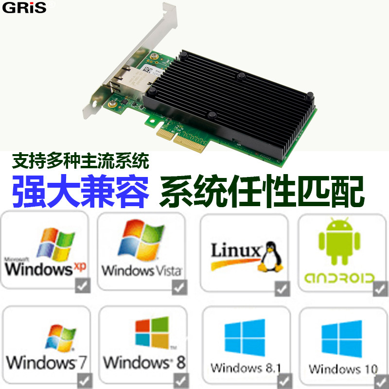 GRIS PCI-E万兆网卡X550T1台式机服务器RJ45网线10G以太网英特尔2口电脑INTEL软路由PXE黑群晖汇聚海蜘蛛ESXI_虎窝淘