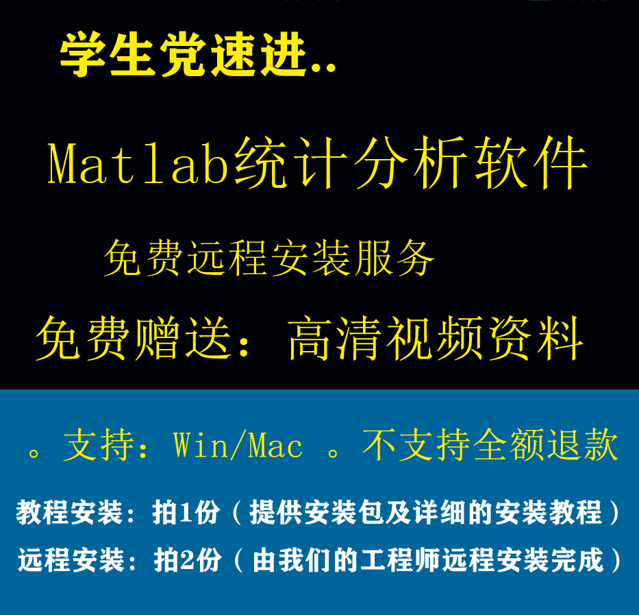 建模软件安装2014-2023b/a中英文版Win/Mac教程/远程安装软件服务 - 图3