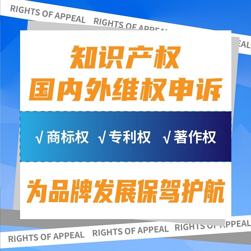 淘宝店铺知识产权售假商标维权真假对比著作权违规外观专利权侵权 - 图3