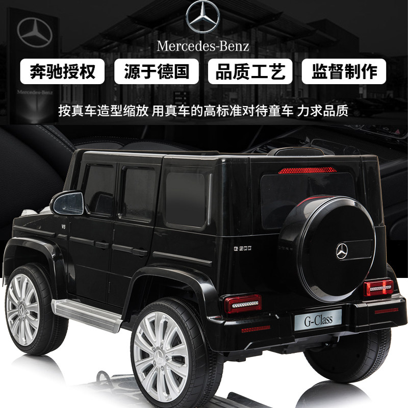 贝瑞佳奔驰大g儿童四轮越野电动车 童心乐玩具儿童电动车