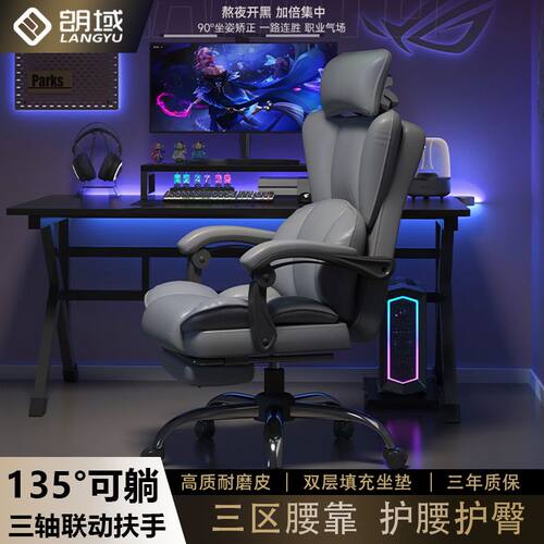 电脑椅游戏座椅久坐可躺家用办公椅人体工学椅直播休闲椅pdd - 图0
