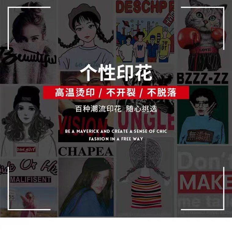 烫画定制无描边白墨柯式烫画热转印全镂空公司logo水洗唛服装印花,淘宝优惠券,粉丝福利购,淘宝优惠卷