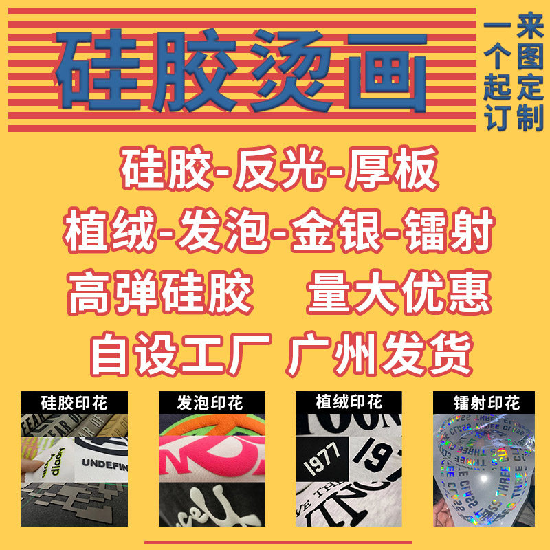 烫画定制无描边白墨柯式烫画热转印全镂空公司logo水洗唛服装印花,淘宝优惠券,粉丝福利购,淘宝优惠卷