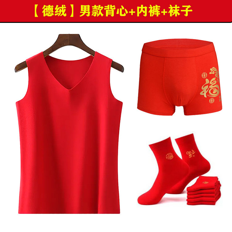 男士本命年大红色德绒保暖背心加肥大码结婚套装V领发热打底上衣,淘宝优惠券,粉丝福利购,淘宝优惠卷