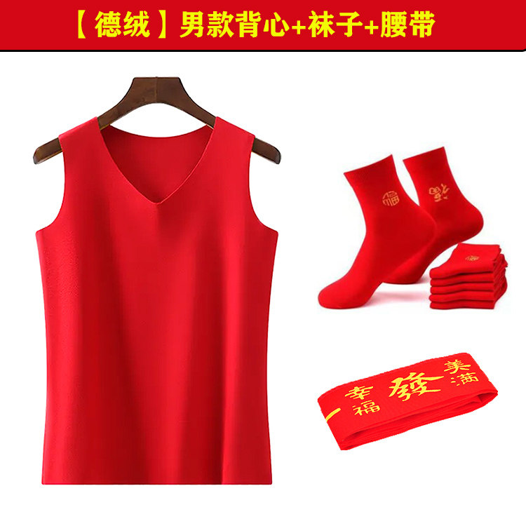 男士本命年大红色德绒保暖背心加肥大码结婚套装V领发热打底上衣,淘宝优惠券,粉丝福利购,淘宝优惠卷