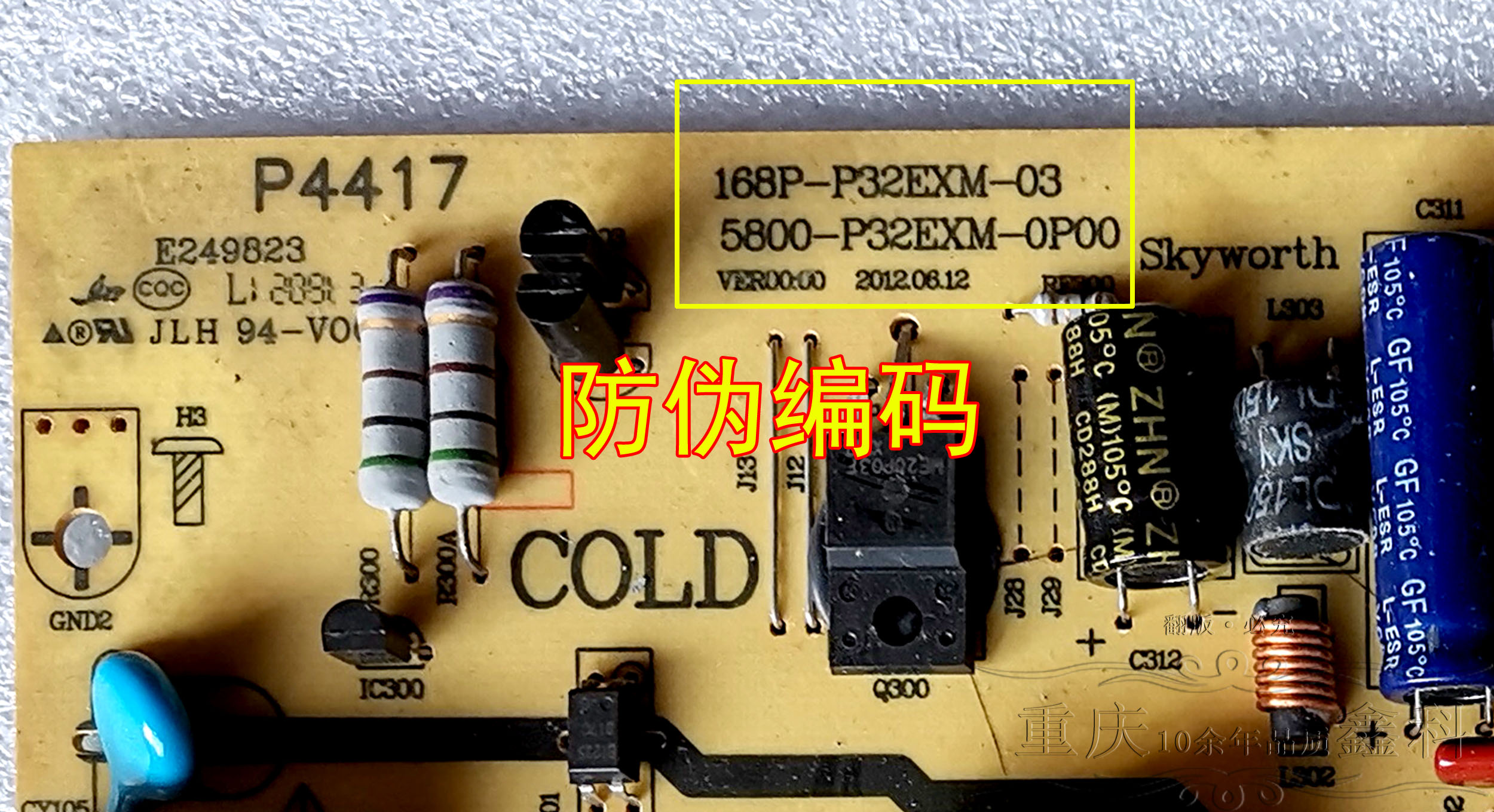 原装创维32E500E电源板168P-P32EXM-03 5800-P32EXM-0P10/0P30 - 图1