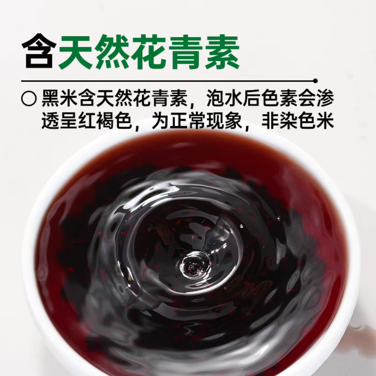 东北五常一级黑米粗粮2025年新米血糯米紫米优质黑香米粥五谷杂粮,淘宝优惠券,粉丝福利购,淘宝优惠卷