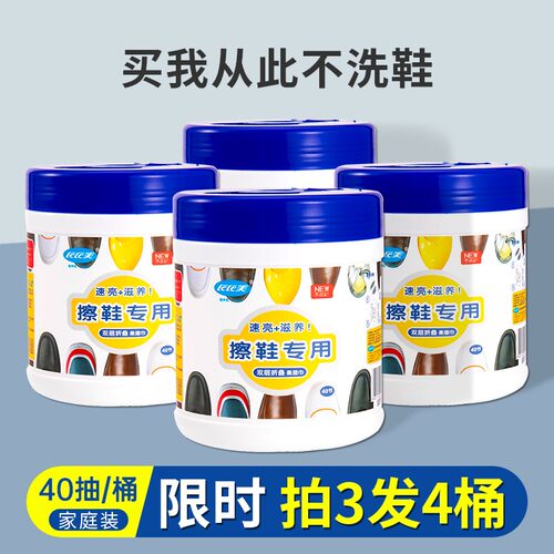 氏氏美擦皮鞋湿巾小白鞋擦鞋神器拍3发4运动鞋清洁去污专用湿纸巾 - 图3