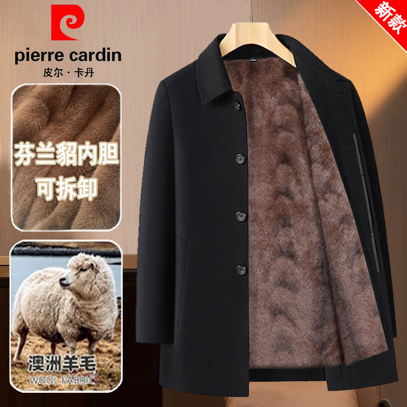 皮尔卡丹纯羊毛呢大衣男中年貂绒内胆中长款风衣双面羊绒冬季外套