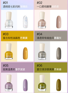 显白指甲油星河星河显白气质速干