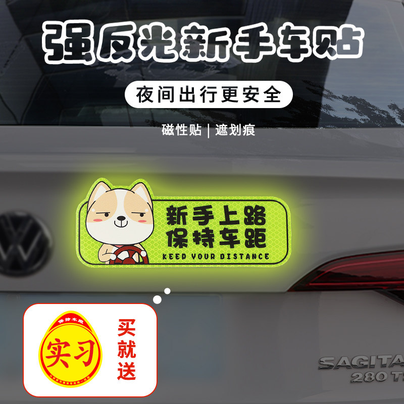  车福中航汽车用品汽车装饰贴