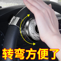 Steering wheel booster steering booster ball back positive prompter multifunction auxiliary labor-saving ball metal