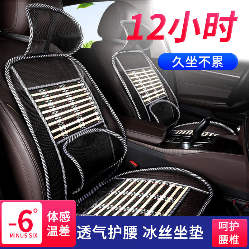 夏季单个四季通用通风货车冰丝凉席 车福中航汽车用品通用座垫