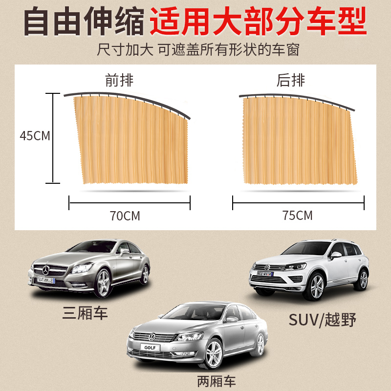 适用于赤兔F7X/H6/M6/哈弗初恋/大狗H1/H9/H2/F5专用汽车窗帘遮阳 - 图2