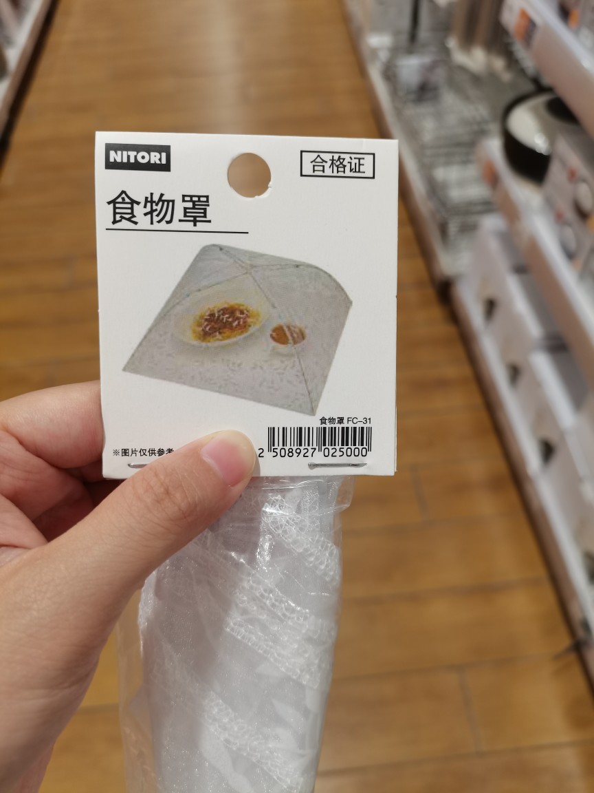 Nitori宜得利 食物罩 餐桌防蚊蝇饭菜罩 - 图0