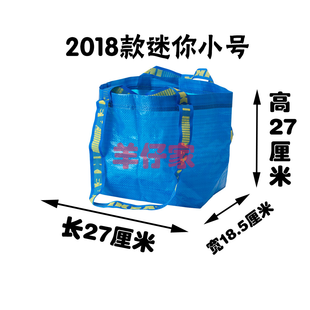 宜家弗拉塔布拉比蓝色购物编织环保便携折叠搬家大中小号保温袋子 - 图3