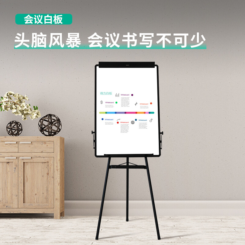 得力7892可移动三脚架白板60夹纸板 deli得力桥爵白板