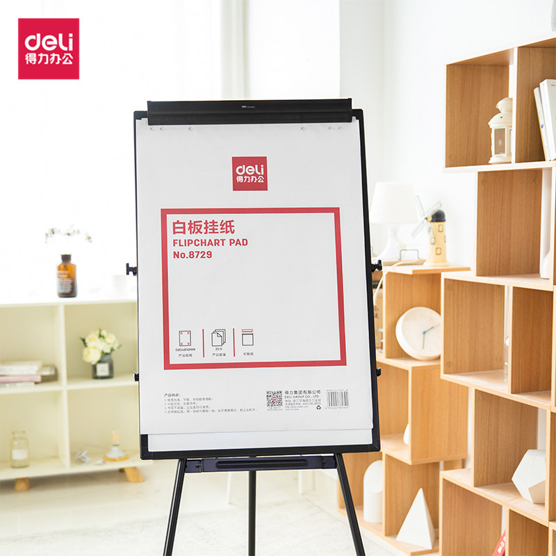 得力8729白板a1大号白板纸58x81cm deli得力桥爵白板