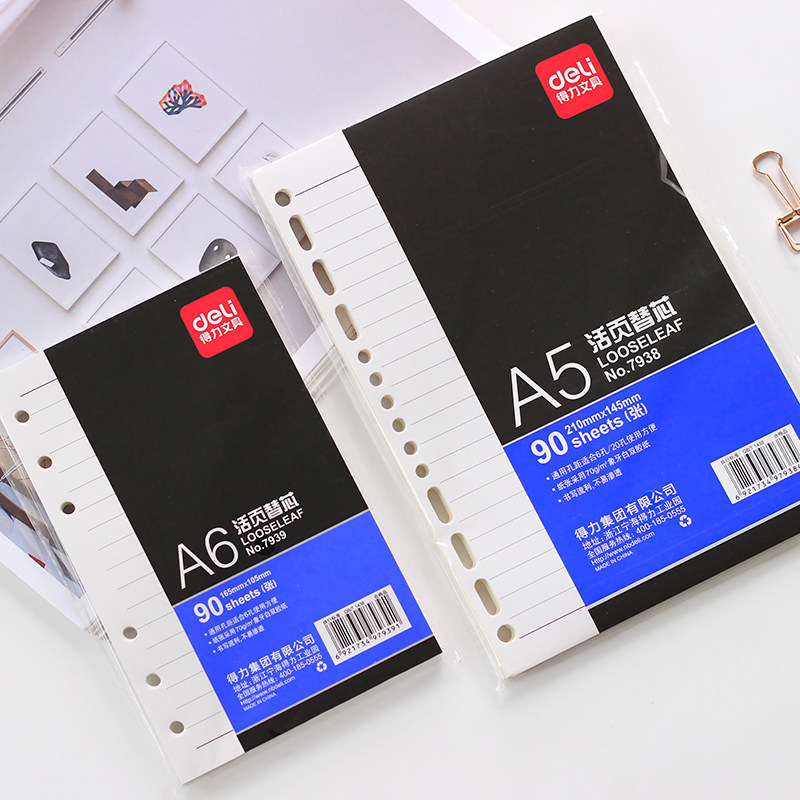 得力活页皮面本可换替芯a5仿皮本 deli得力桥爵笔记本/记事本/手帐